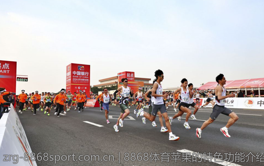 8868体育苹果的特色功能介绍